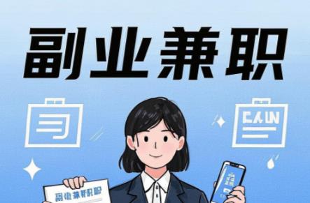 陇南在手机上可以做哪些副业赚钱？